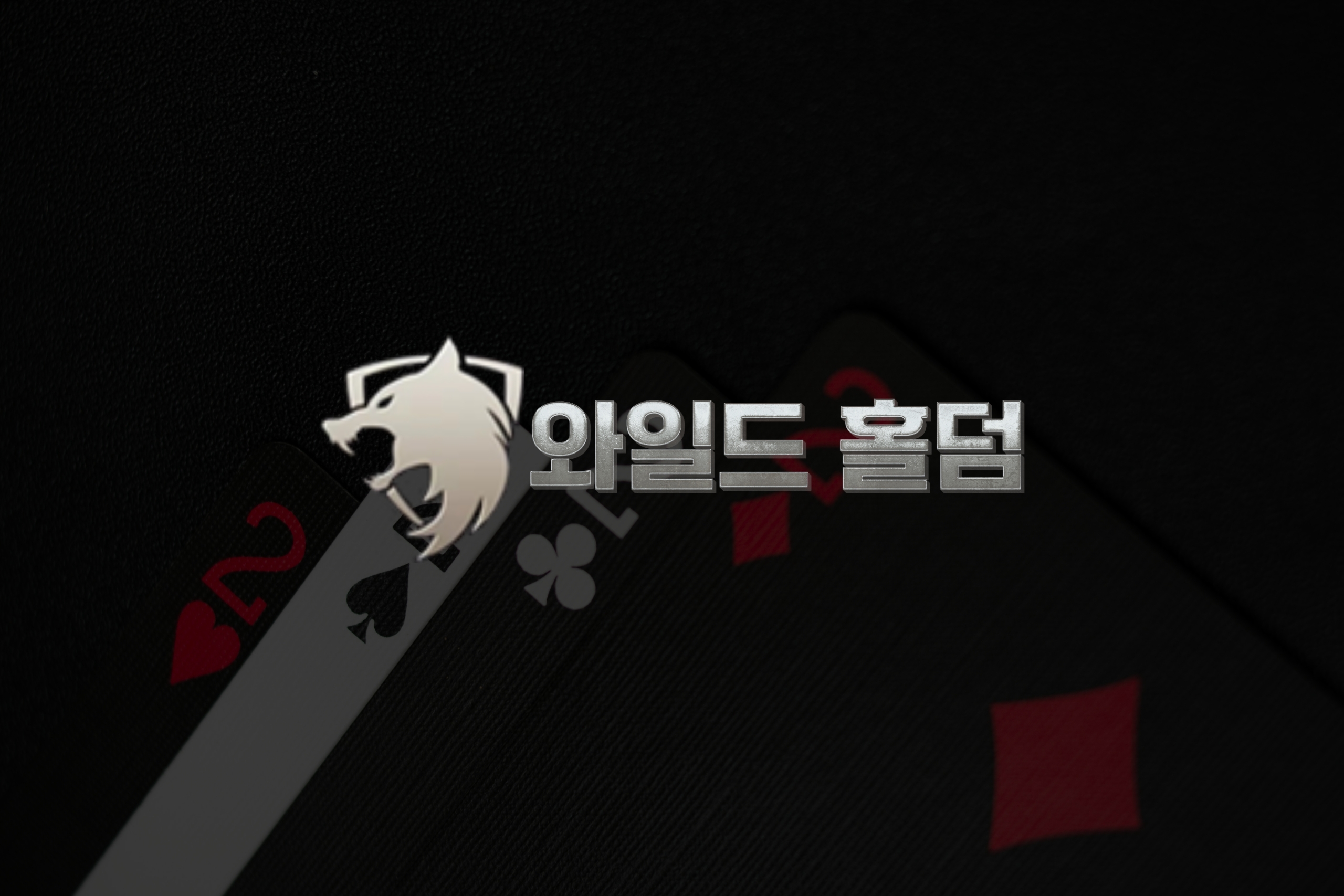 API 하나로 카지노서비스 완성하기