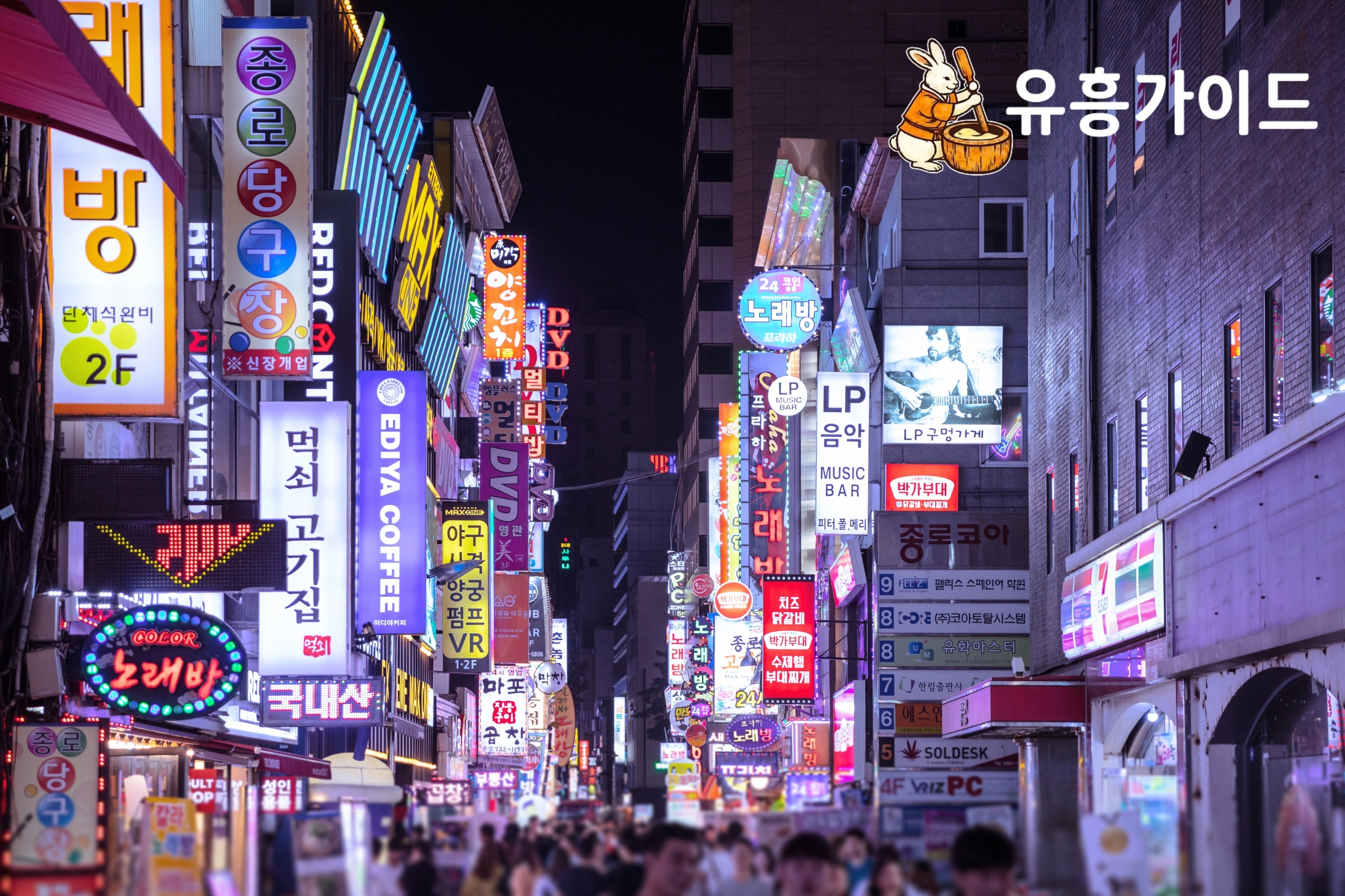 강남유흥 정보를 볼 때, SNS 속 조명과 실제 매장의 거리감을 분별하는 법